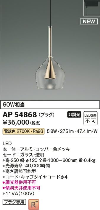 Amazon | KOIZUMI LEDペンダント 配線ダクトレール用 白熱