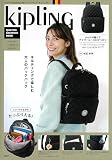 Kipling QUILTING BACKPACK BOOK (宝島社ブランドムック)
