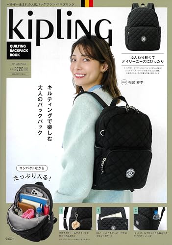 Kipling QUILTING BACKPACK BOOK (宝島社ブランドムック)