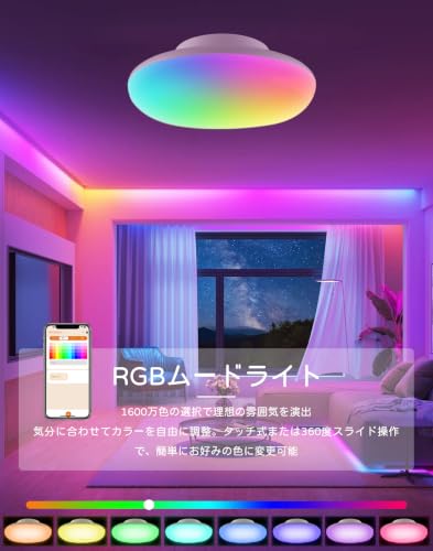 LEDシーリングライト 6畳 8畳 リモコン付き シーリングライト 4000lm高輝度 100w形相当 調光調色 薄型 ledライト RGB スマホ操作 Bluetooth対応 タイマー機能 常夜灯モード スマートライト 昼光色 昼白色 白色 電球色 おやすみ 天井照明 引掛けシーリング 電気 節電 長寿命 明るい 取り付け簡単 インテリア照明 [4]