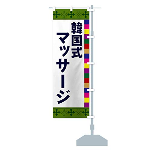 �؍����}�b�T�[�W �̂ڂ�� �T�C�Y�I�ׂ܂�(�X����45x180cm �E�`�`) 2PYE_CTR �O�b�Y�v��/GoodsPro