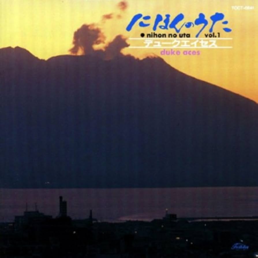 にほんのうた　第１集〜第4集 にほんのうた 第一集(CD) – commmonsmart