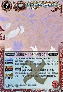 Amazon.co.jp: バトルスピリッツ【太陽神龍ライジング・アポロドラゴン