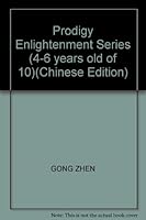 Prodigy Enlightenment Series (4-6 years old of 10)(Chinese Edition) 7543625679 Book Cover