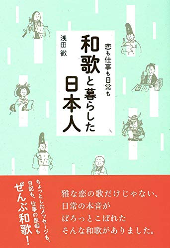 オライリー 無料電子書籍 恋も仕事も日常も 和歌と暮らした日本人 バイ
