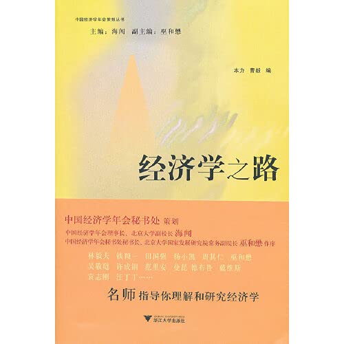 Child's Chinese studies reads classic(colourful diagram