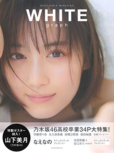 WHITE graph 005