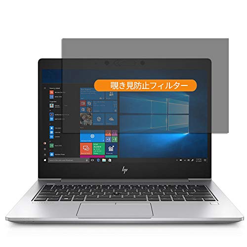 hp - 最終価格　P EliteBook 830 G5　覗き見防止　米軍調達基準 private-mag-133b-k0001586677 マグネット式 覗き見防止