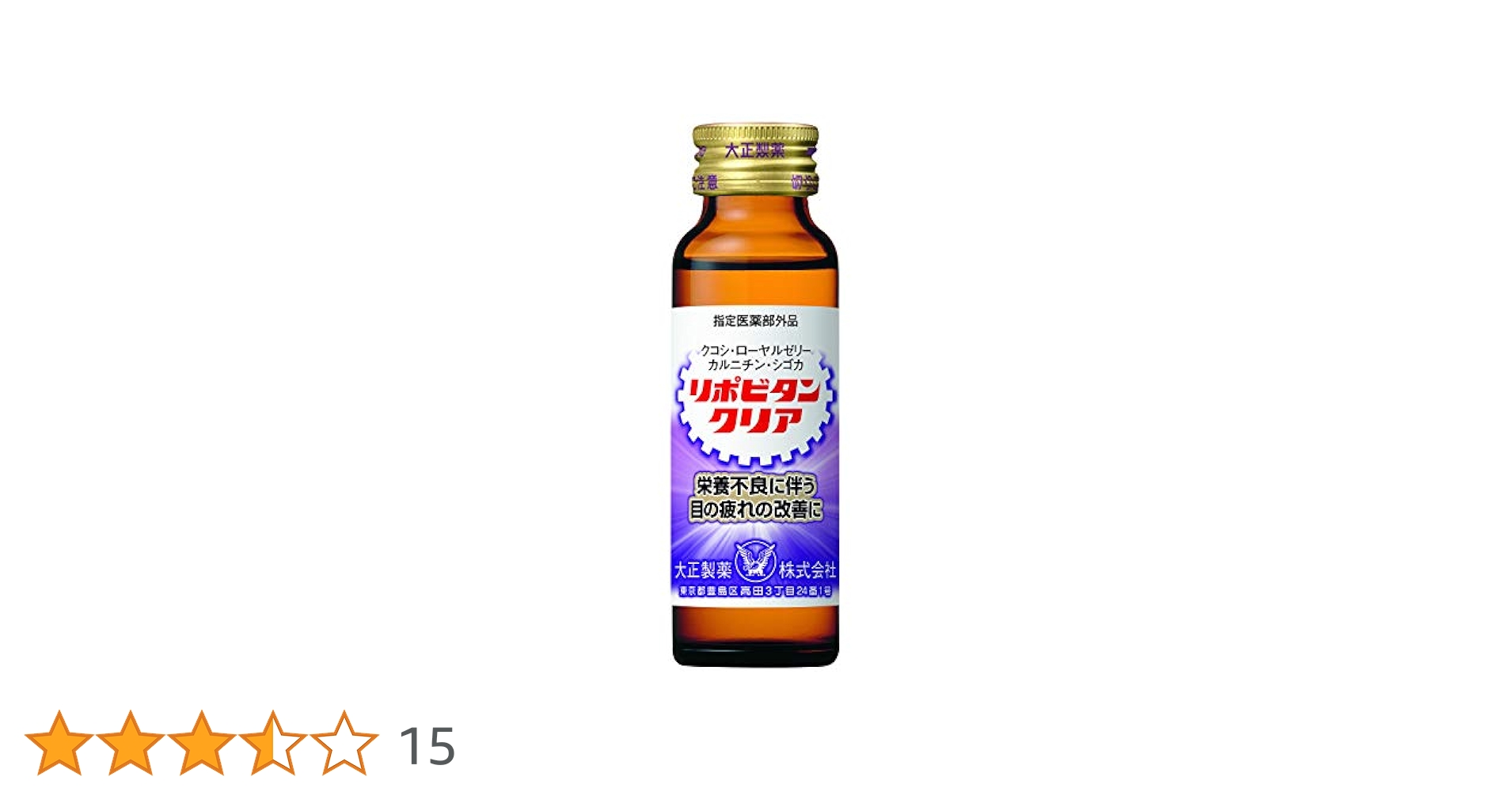 大正製薬 - 大正製薬  リポビタンクリア 120本 大正製薬リポビタンクリア120本