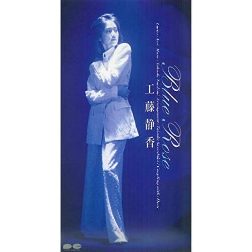Amazon.co.jp: Blue Rose : 工藤静香: デジタルミュージック