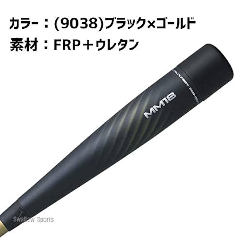 Amazon | 野球 バット 軟式 SSK MM18 エスエスケイ ミドルライト