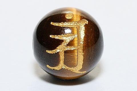 �y�Η��ʃZ���^�[�z�y�����r�[�Y�z�^�C�K�[�A�C 12mm (������) �u�����v �A�� �V�R�� �p���[�X�g�[��