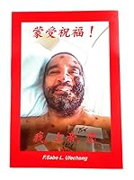 Be Blessed! me, God, you 9574380785 Book Cover