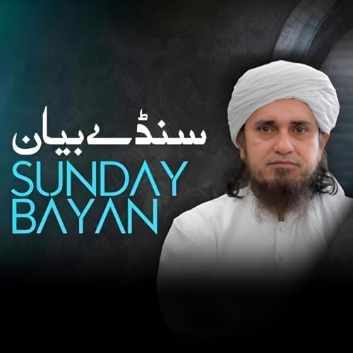 Sunday Bayan 12-10-2025 | Mufti Tariq Masood Speeches 🕋