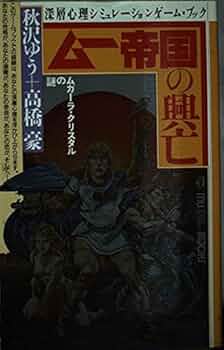 ゲームブック　帝王の涙 Amazon.co.jp: Z/X -Zillions of enemy X- EXパック第38弾 円環