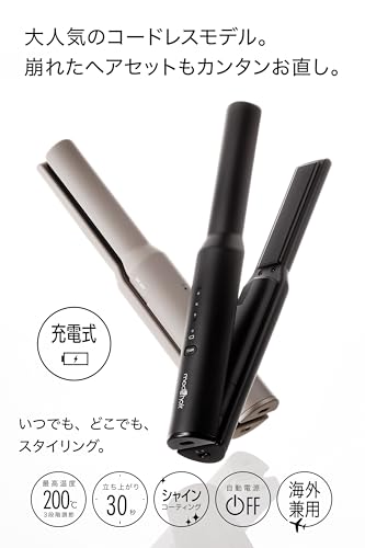 アドバンススマート　コードレスストレートアイロン MHPS-2081-Kの商品画像