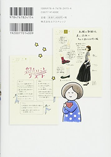 夢をかなえるノート術 商品画像1