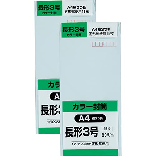 キングコーポレーション 封筒 ソフトカラー ブルー 長形3号 80g 15枚入 2セット N3S80SB-2