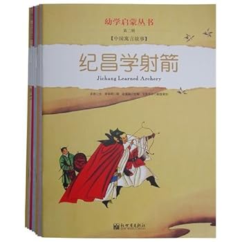 Paperback A Collection of Infant Enlightenment (The Second Volume) (Chinese Edition) [Chinese] Book