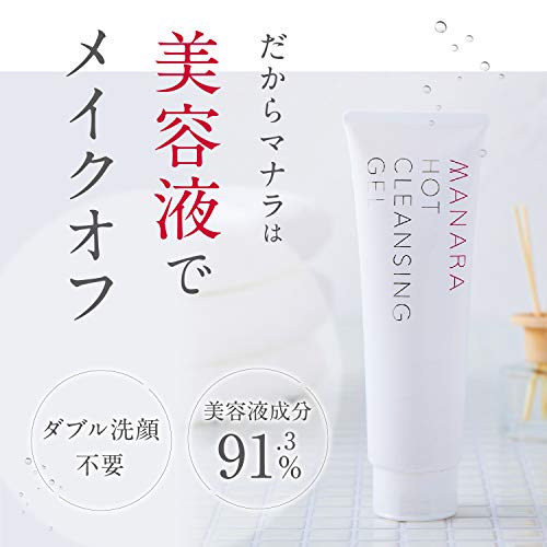 ホットクレンジングジェルのおすすめ商品17選 毛穴の黒ずみケアに Fashion Box