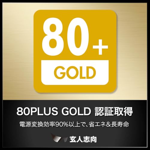 玄人志向 KRPW-GS750W/90+ の商品画像 1