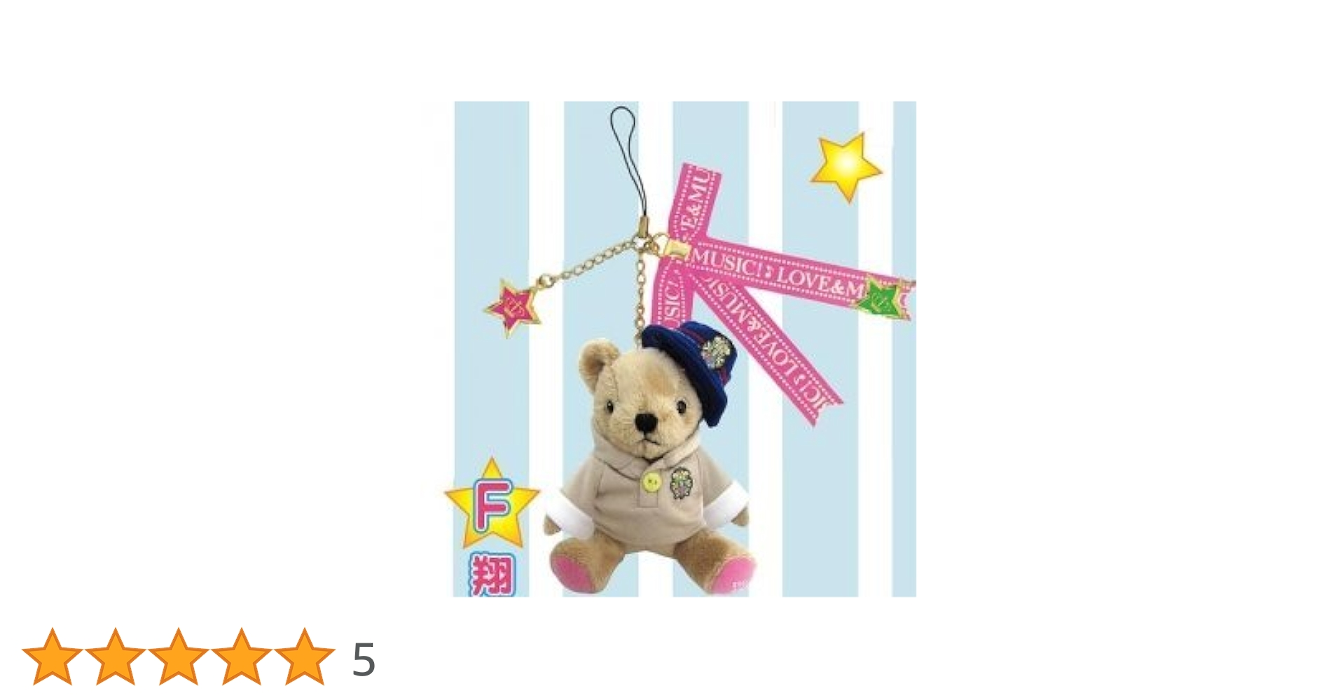 Amazon.co.jp: うたの☆プリンスさまっ ミニくま☆プリ