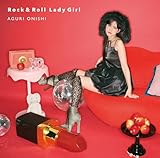 【Amazon.co.jp限定】Rock&Roll Lady Girl- 大西亜玖璃 （メガジャケ付）