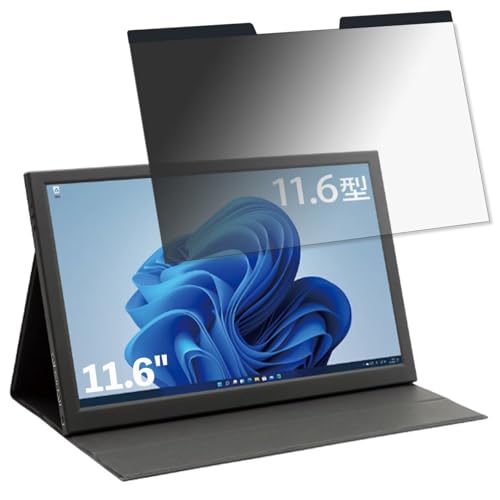 ITPROTECH LCD11HCR-IPS 11.6インチ 16:9 対応 マグネット式 覗き見防止フィルム プライバシーフィルター ブルーライトカット 反射防止 PC パソコン ノートブック のぞき見防止 画面保護 保護シート 着脱簡単 両面使用