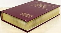 The Annotated Study Bible, King James Version (KJV) (Liberty Annotated Study Bible) B0012Q5K92 Book Cover