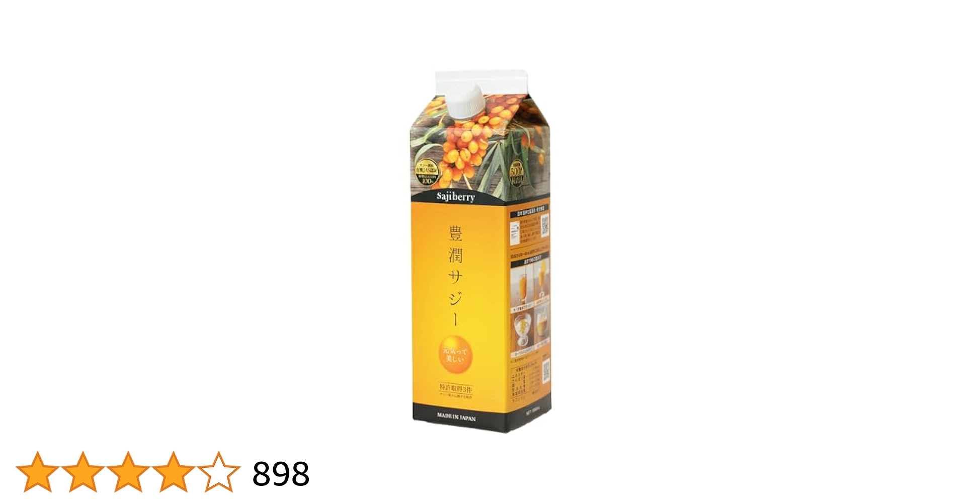 豊潤サジー＊1000ml 3本＋乳酸菌サプリ sajiberry 豊潤サジー 1000ml 3本セット⭐︎サプリ付 - メルカリ