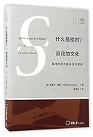 我来问 拉鲁斯百问百答 恐龙（全彩） 7568904318 Book Cover
