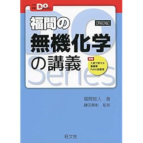 Amazon.co.jp: 化学 - 高校教科書・参考書: 本