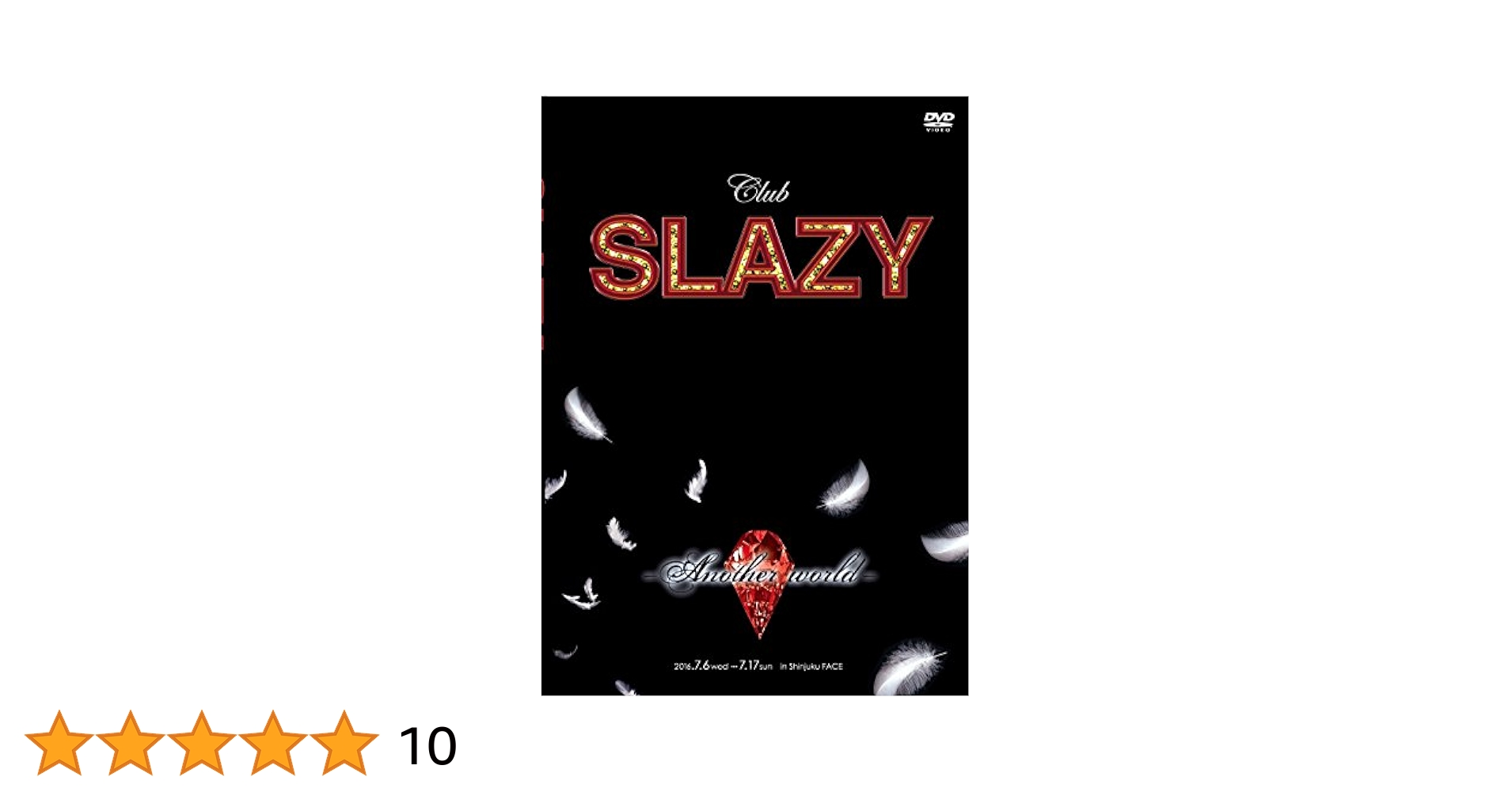 Amazon.co.jp: Club SLAZY -Another World- [DVD] : 大山真志
