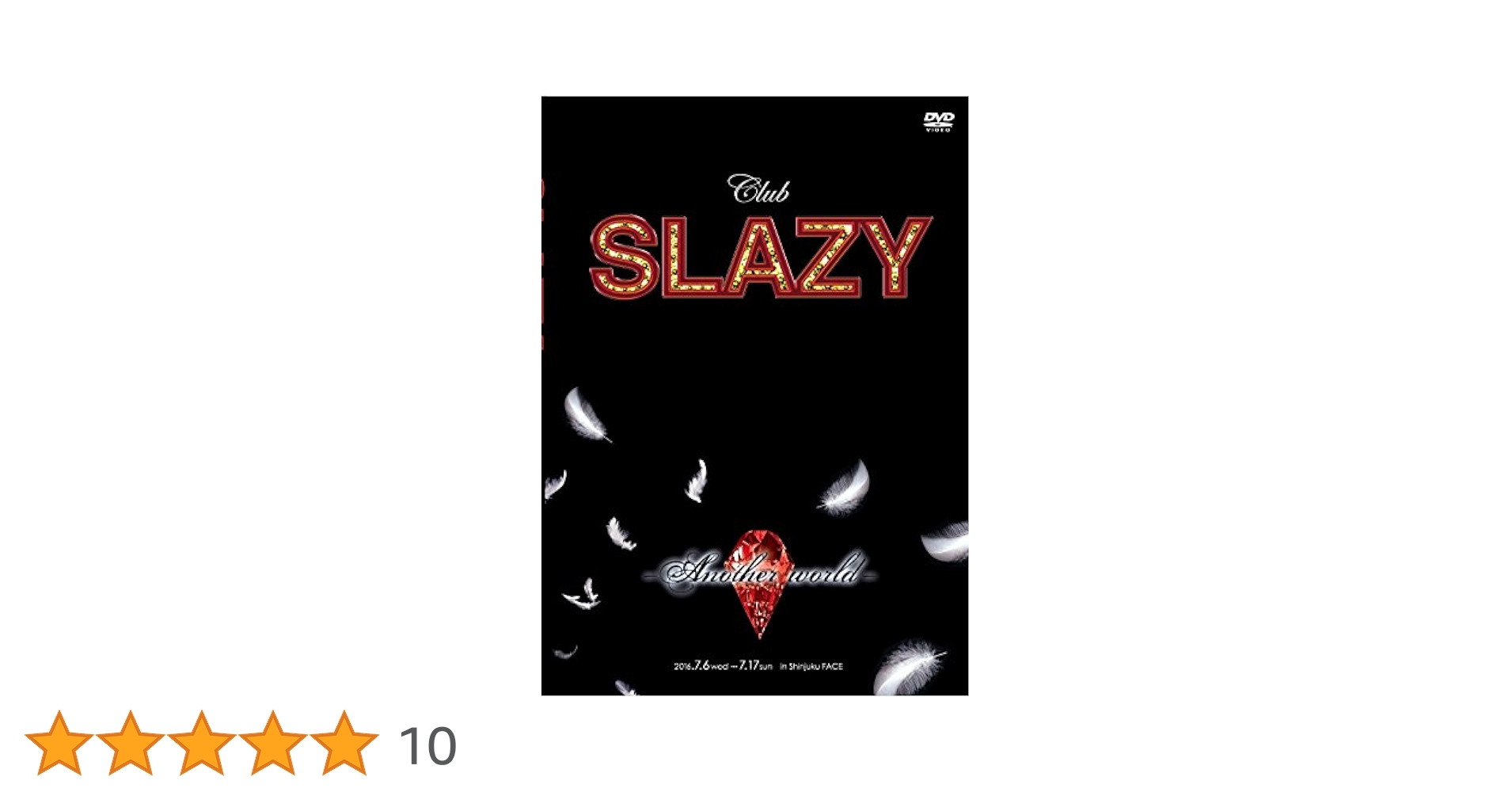 Amazon.co.jp: Club SLAZY -Another World- [DVD] : 大山真志