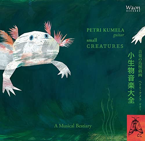 小生物音楽大全 ～ 音楽の鳥獣戯画 / ペトリ クメラ