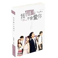 I May Not Love You(Original Screenplay) 7540757078 Book Cover