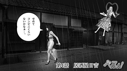 Amazon Co Jp 第4話 居酒屋日吉 べんてん Ebook かもがわぶんこ Kindle Store