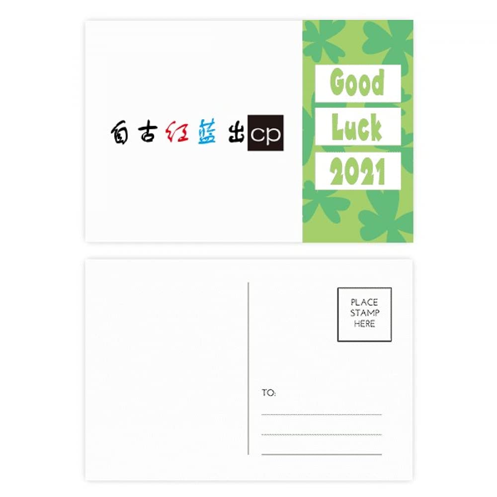 DIYthinker Chinese Online Words Character Pairing Good Luck 2021 Postcard Set Thanks Card Mailing