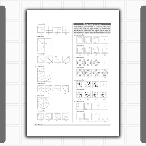 Image of Examcart Jawahar Navodaya Vidyalaya (JNV) Class 6 Entrance Exam 2027 | 20 Abhyaas Mock Test Papers with OMR Sheets | Syllabus & Exam Pattern Practice Sets (Hindi Medium)