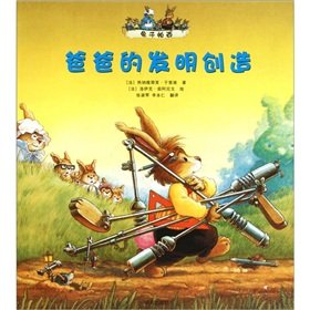 Father's inventions rabbit Passy [Chinese] 7533264940 Book Cover