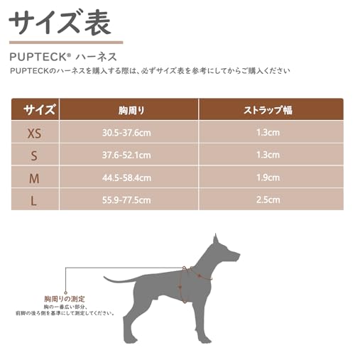 PUPTECK 犬用ハーネス