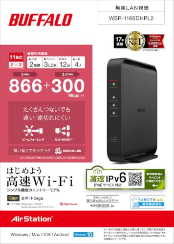 Amazon | バッファロー (BUFFALO) 無線LAN親機 11ac/n/a/g/b 866+