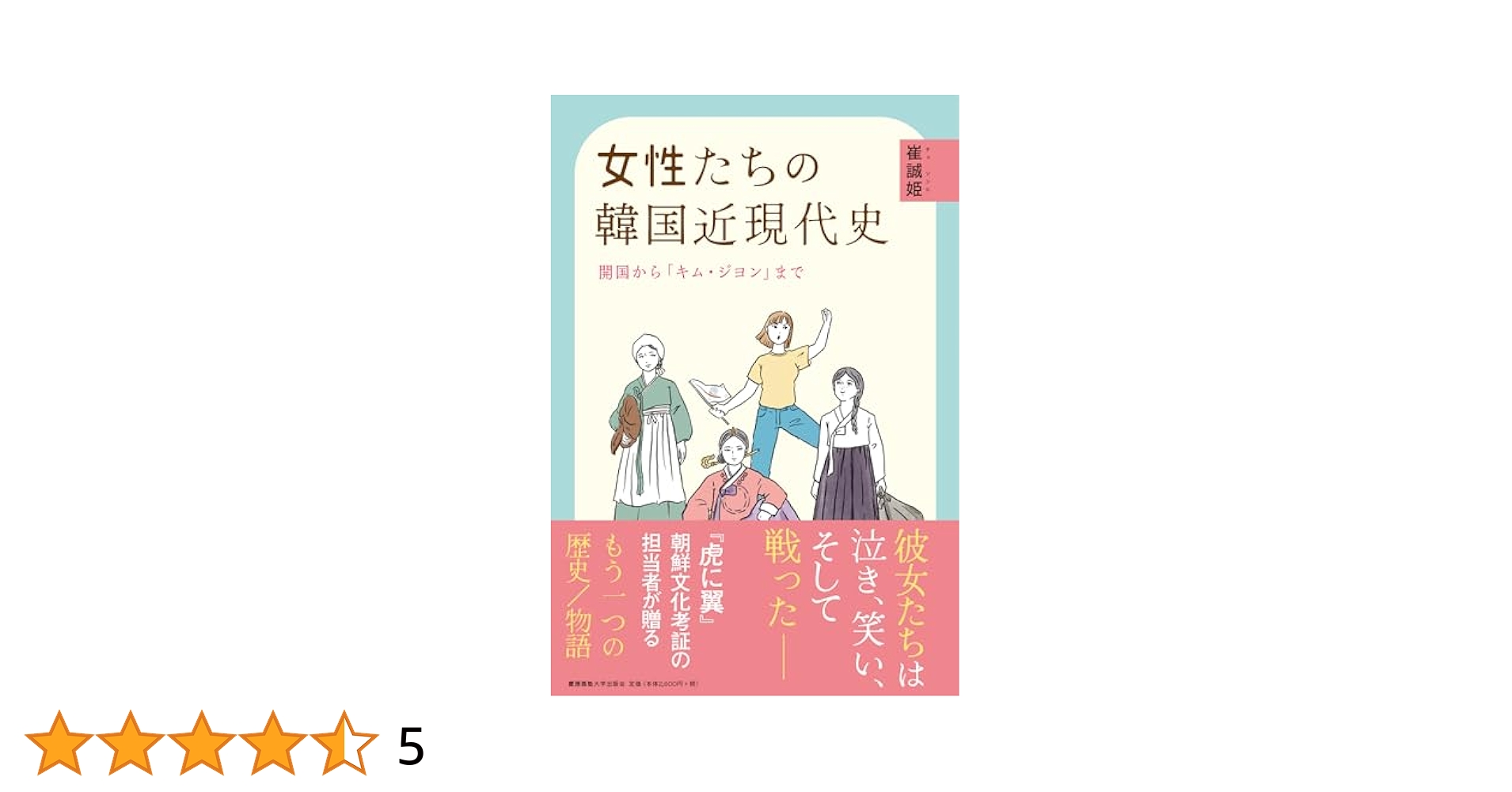 【中古】 近代朝鮮の中等教育 １９２０～３０年代の高等普通学校・女子高等普通学校/晃洋書房/崔誠姫 中古】 近代朝鮮の中等教育 1920～30年代の高等普通学校