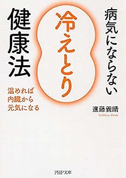 ByoÌ„ki ni naranai hietori kenkoÌ„hoÌ„