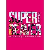 【Amazon.co.jp限定】LIVE VIDEO 7 Tokai No Rakuda Special at ZOZOマリンスタジアム (初回生産限定盤) (Blu-ray) - SUPER BEAVER (ビジュアルシート5枚セット付)