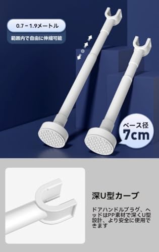 HeartTrend ドアストッパー伸縮式固定ロッド 外開きドア対応ホテル家庭用防犯グッズ 女性用安全ドアロック 内外両用衝撃防止ドア固定具 (1.2-1.9 m) [2]