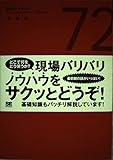 72のキーワードから学ぶ実践データベース (KWS 4)