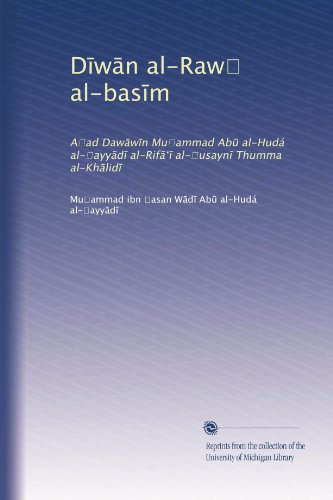 D?w?n al-Raw? al-bas?m: A?ad Daw?w?n Mu?ammad Ab? al-Hudá al-?ayy?d? al-Rif??? al-?usayn? Thumma al-Kh?lid? (Arabic Edition)