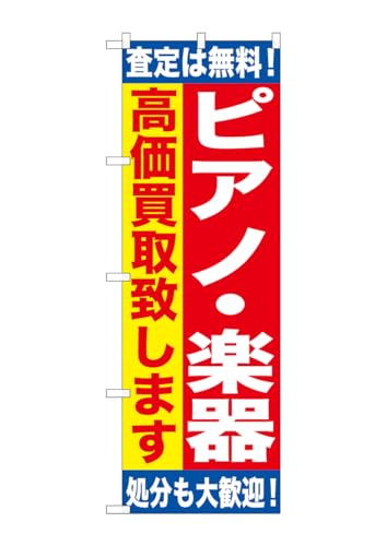 ̂ڂ艮H[ ̂ڂ GNB-1188 sAmEy v W600×H1800mm 1  OO ɐ 󒍐Yi