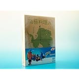 南極料理人 豪華版 (初回限定生産) [DVD]